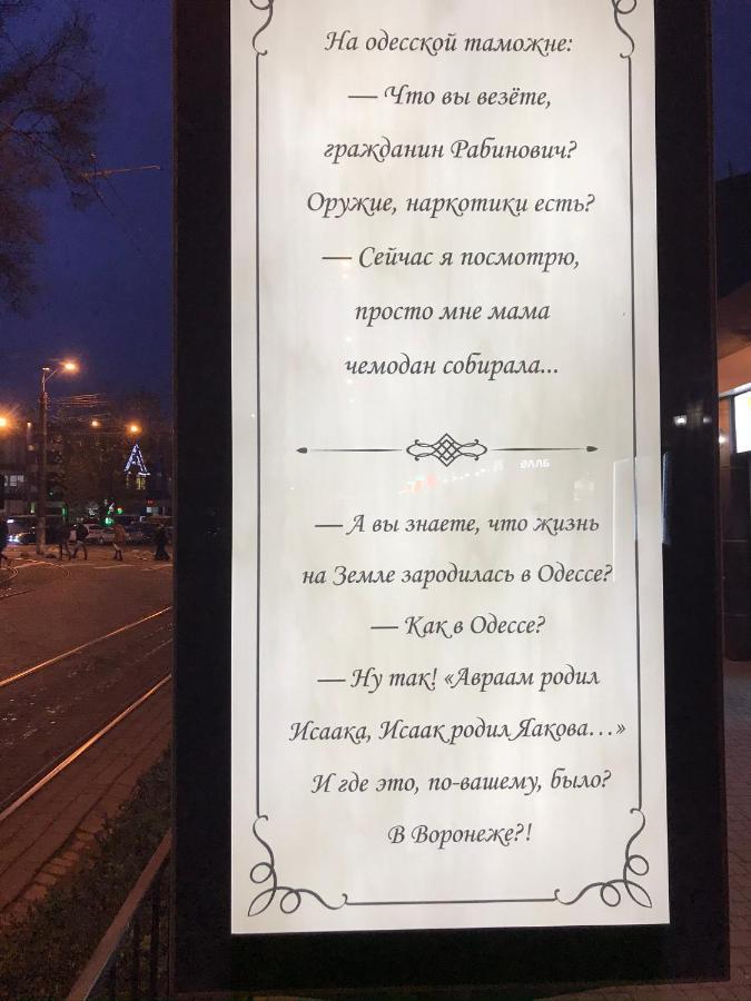 Ваша Квартира В Одессе - У Самого Моря! Одесса Экстерьер фото